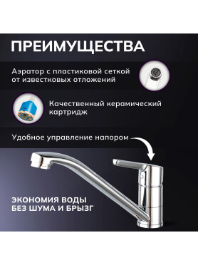 Смеситель для кухни AVAPAX Aller хром 
