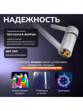 Смеситель для кухни AVAPAX Aller хром 