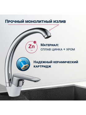 Смеситель для кухни ECONOCE серия 280 белый 