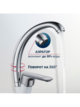 Смеситель для кухни ECONOCE серия 280 белый 