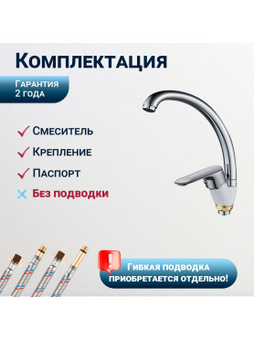 Смеситель для кухни ECONOCE серия 280 белый 