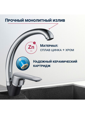 Смеситель для кухни ECONOCE серия 280 черный 