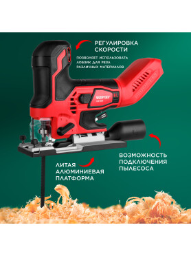 Лобзик аккумуляторный WORTEX CJS 1330 ALL1