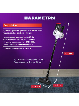 Пылесос NORMANN AVC-513 