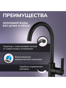Смеситель для кухни AVAPAX Rhein черный 