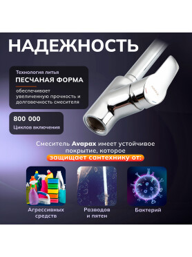 Смеситель для кухни AVAPAX Neckar хром 