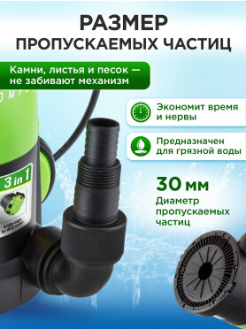 Насос дренажный 3-в-1 ECO DP-606i 