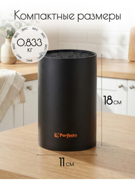 Подставка для ножей PERFECTO LINEA Handy 