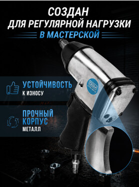 Пневмогайковерт ударный DGM DTW-3510 