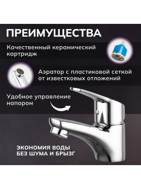 Смеситель для умывальника AVAPAX серия Neckar хром 