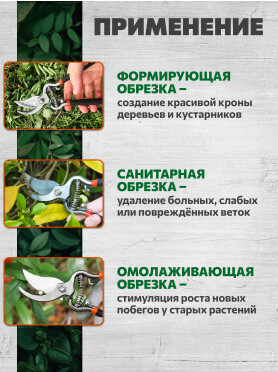 Секатор плоскостной STARTUL GARDEN 