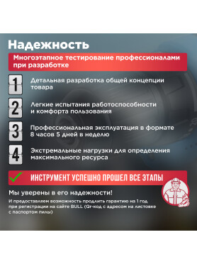 Дрель-шуруповерт аккумуляторная BULL SR 1804