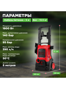 Мойка высокого давления WORTEX PW 1420-1 