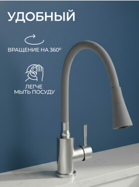Излив гибкий для смесителя AV Engineering серый 