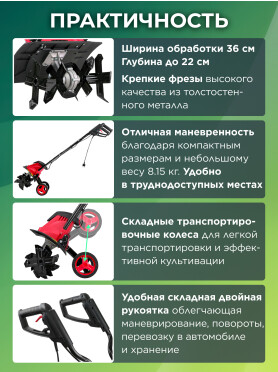 Культиватор электрический WORTEX RC 3610 