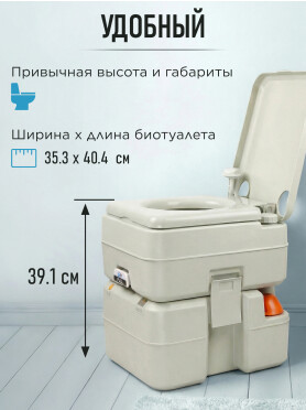 Биотуалет портативный AV ENGINEERING Aqius 20 