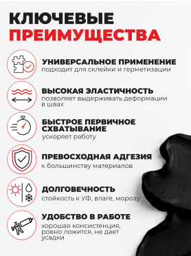 Клей-герметик полиуретановый (ПУР) STARFIX PU55 300 мл черный 