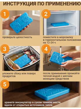 Аккумулятор холода 400 г ARIZONE 