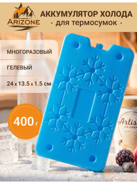Аккумулятор холода 400 г ARIZONE 