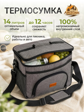 Термосумка 28х22х23 см ARIZONE 