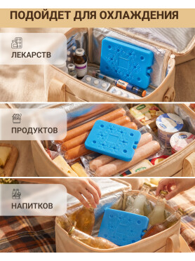 Аккумулятор холода 200 г ARIZONE 