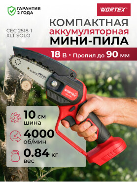 Пила цепная аккумуляторная WORTEX LX CEC 2518-1 XLT SOLO 