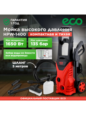 Мойка высокого давления ECO HPW-1400 