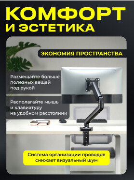 Кронштейн для монитора KEIZEN KZ-20396116