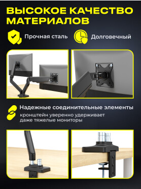 Кронштейн для двух мониторов KEIZEN KZ-20396117