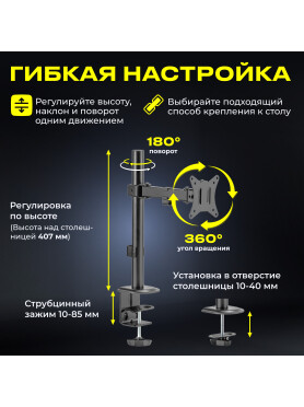 Кронштейн для монитора KEIZEN KZ-20396114