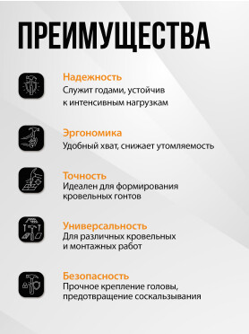 Молоток кровельный STARTUL Profi ST2009