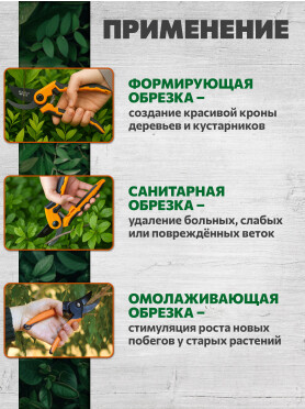Секатор плоскостной STARTUL METSA 