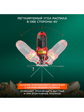 Электролобзик WORTEX JS 6507 LE 