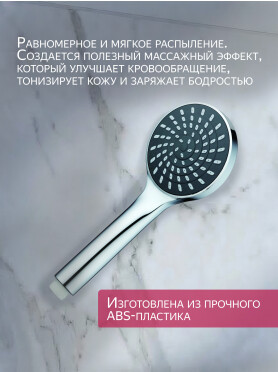 Лейка для душа ECONOCE 