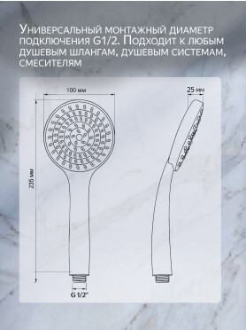 Лейка для душа ECONOCE 