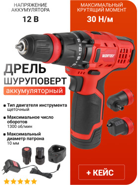 Дрель-шуруповерт аккумуляторная WORTEX BD 1215 LiSET