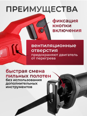 Пила сабельная WORTEX LX SR 1018 E 