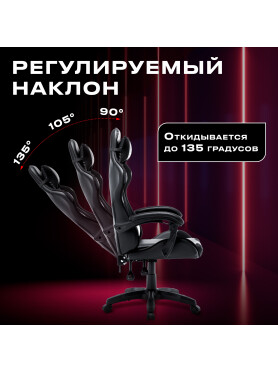 Геймерское кресло URZUS Dominator 