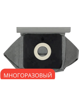 Мешок многоразовый для пылесосов Samsung серии VC SC NS NV тип VP-77 VP-95 BRUNER 