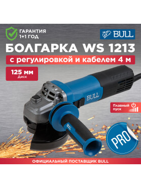 Шлифмашина угловая (болгарка) BULL WS 1213 