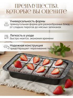 Форма для выпечки прямоугольная PERFECTO LINEA Starcook