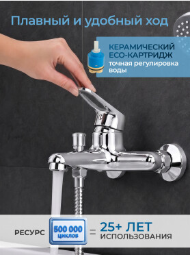 Смеситель для ванны AV ENGINEERING Urs 