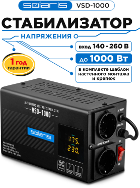 Стабилизатор напряжения SOLARIS VSD