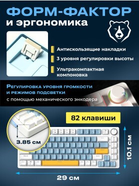 Клавиатура игровая механическая URZUS Quake