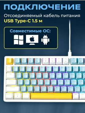 Клавиатура игровая механическая URZUS Quake