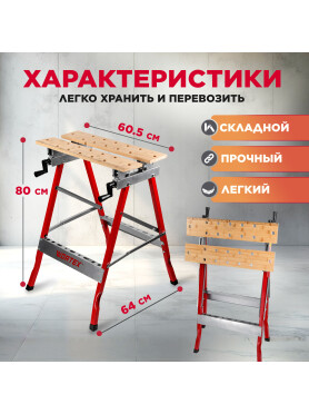 Верстак столярный WORTEX WB 1060 