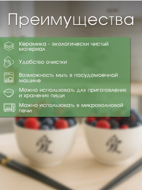 Набор керамических мисок с палочками для еды PERFECTO LINEA Asian 6 предметов 