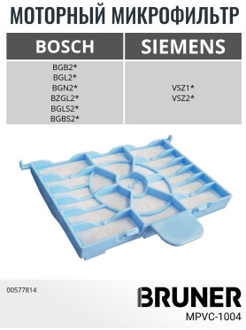 Фильтр моторный для пылесоса Bosch 577814 BRUNER 