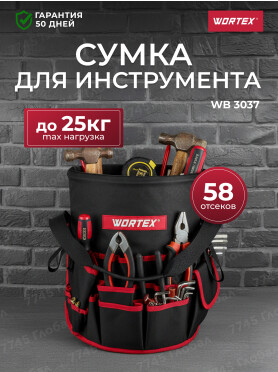 Сумка для инструмента WORTEX WB 3037 