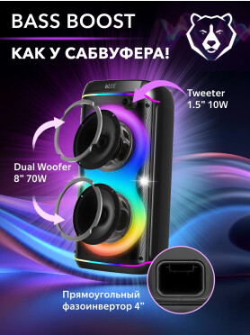 Колонка портативная беспроводная URZUS Space UR-541115